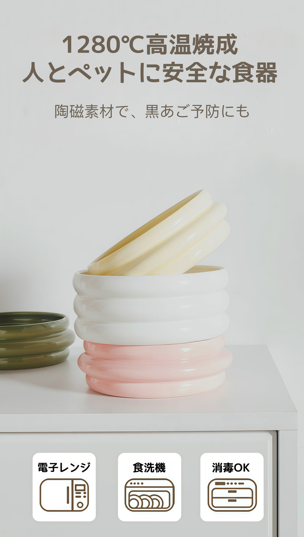 The Tall Ceramic Bowl